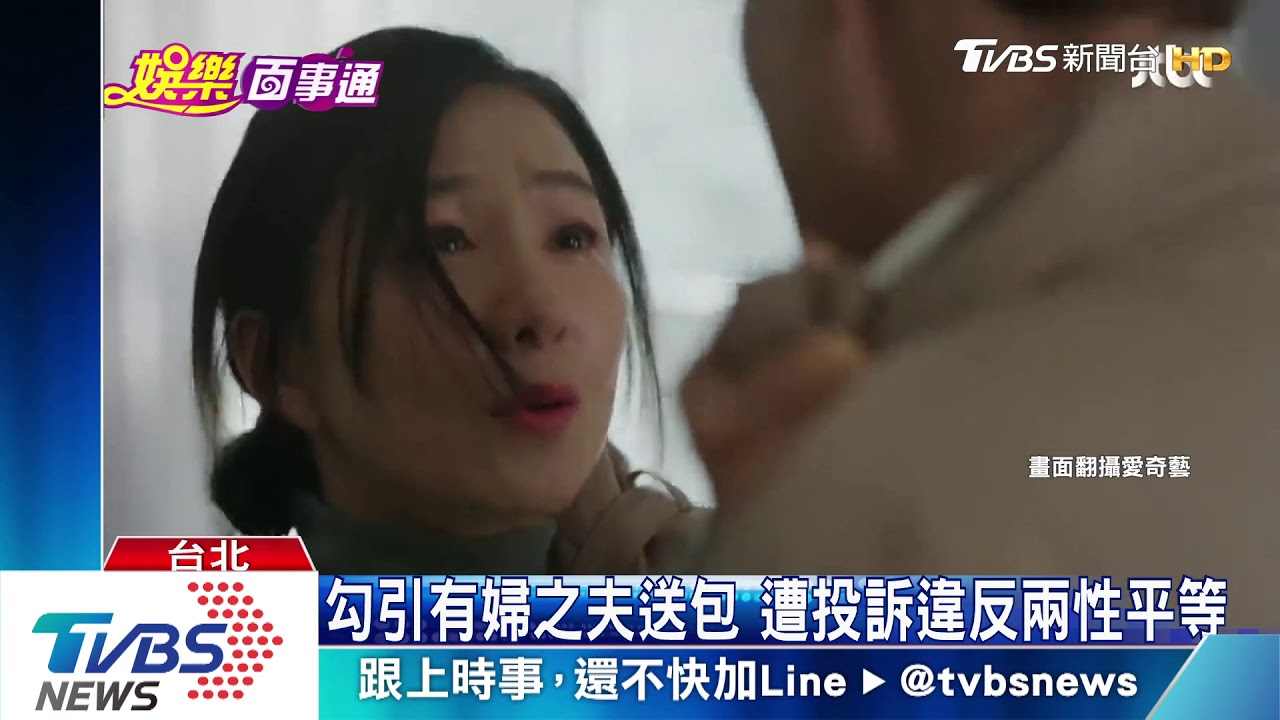 《夫婦》劇情太狗血 南韓政府點名擬開罰