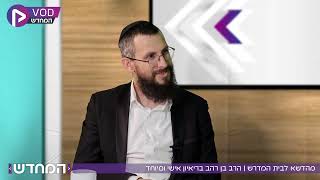מהדשא לבית המדרש | הדרך המטלטלת של בן רהב מהמגרש לעולם התורה