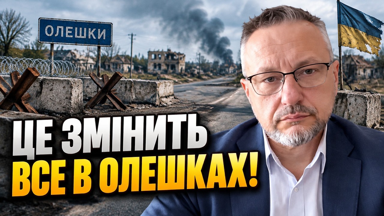 ⚡Росія звинуватила ЗСУ в ударах перед тишею в Олешках! АНДРЮЩЕНКО розкрив м?