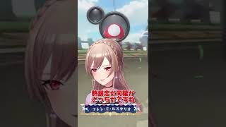 同棲疑惑【にじさんじ切り抜き/フレン・E・ルスタリオ/三枝明那】#shorts