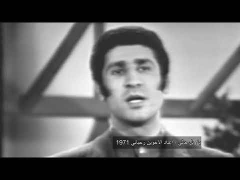 Marwan Mahfouz Sings Rahbani - Part 1 - مروان محفوظ يغني الأخوين رحباني - الجزء الأول