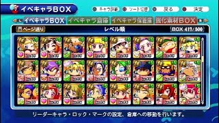 サクスぺキャラ保存用２ キャラボイス収録