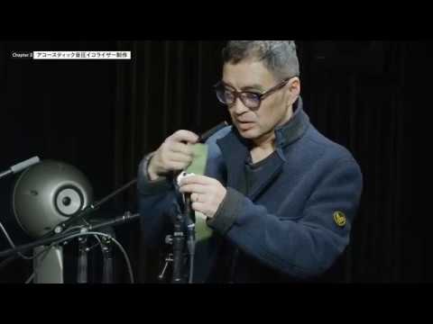 Seigen Ono: Reflection Miking Technique