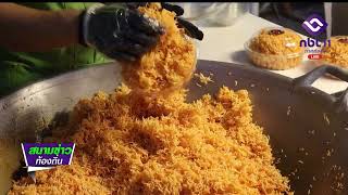 “ชลบุรีแฟร์ 2025”มหกรรมสินค้าเกษตรและของดีเมืองชลบุรี