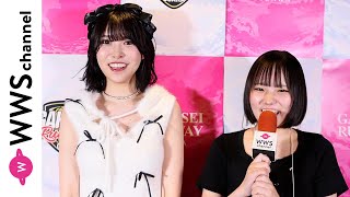 るーるる（Jams Collection・小此木流花）、かわいすぎるふわふわ感強めコーデで語る！15歳・永井結菜がインタビュー＜GAKUSEI RUNWAY 2024 SPRING & SUMMER＞