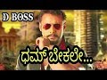 D Boss Darshan Top Evergreen Dialogue WhatsApp Status Jaggudada Movie