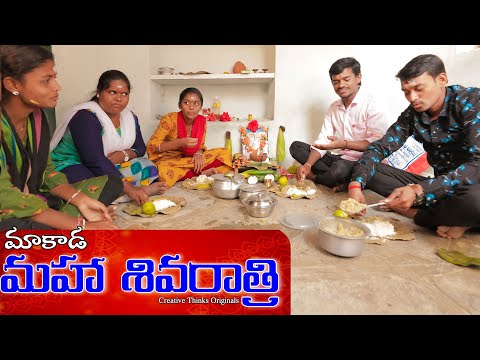 Maa Shivaratri |Originals S1 Ep4| Ultimate village comedy | Creative Thinks