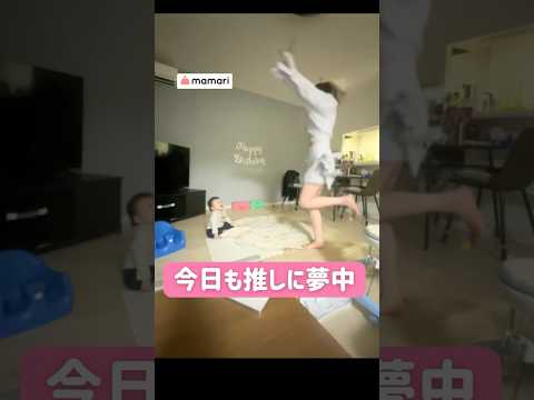 ポニシュシュのリズムも完璧🤭#赤ちゃん #生後11ヶ月 #ママリとわくわく