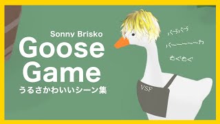 【日本語字幕】サニー・ブリスコーのGoose Gameうるさかわいい集【NIJISANJI EN | SonnyBrisko】