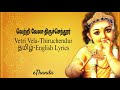 Vetri Vela - Tiruchendur | Tamil and English lyrics with english meaning | Murugan Tamil Songs