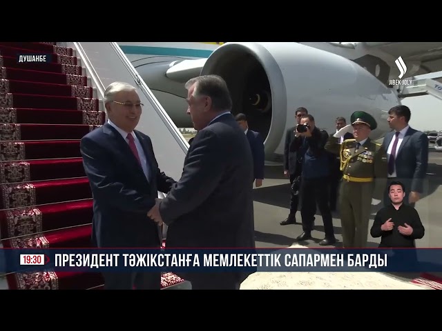 Президент Тәжікстанға мемлекеттік сапармен барды