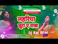 Lahariya Luta A Raja√√Dj Malai Music√√Bhojpuri Dj Song Hard Jhankar Bass Mix