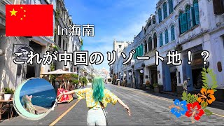 中国のハワイへ🌺海南島で夏休み始めてみた