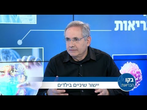 יישור שיניים בילדים: בקו הבריאות