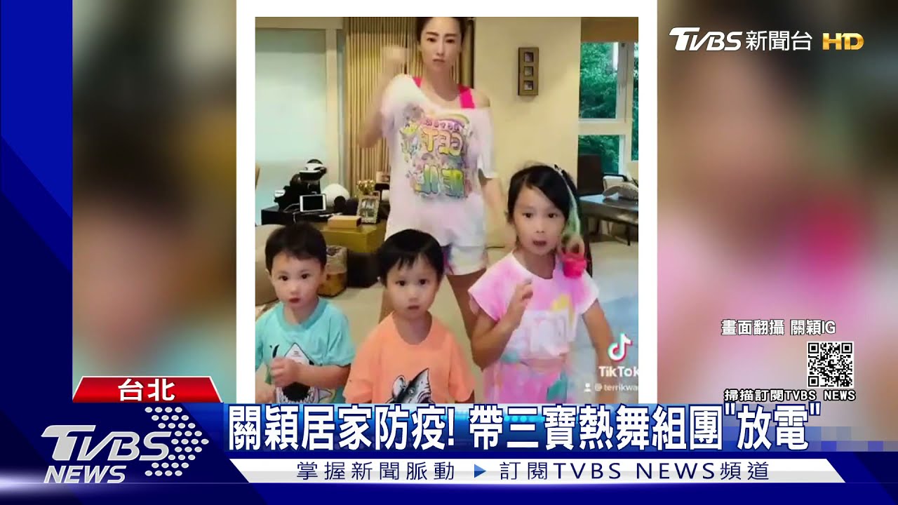 警戒倒數7天?14天?家長陪玩快崩潰 關穎帶三寶組團「放電」