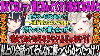 【小森めと】今日も話を覚えていない一ノ瀬にへラって、めんどくさい彼女になるめと雑談【ニチアサ、一ノ瀬うるは、ホラゲー、ぶいすぽ】