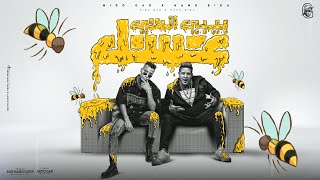 كلمات اغنية بيبي انتي عسل ميدو جاد وحمو بيكا