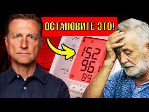 В чем РЕАЛЬНЫЕ причины гипертонии?😲 3 мощных средства от давления В чем РЕАЛЬНЫЕ причины гипертонии?😲 3 мощных средства от давления