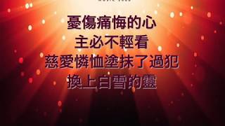 『主不輕看』 團契遊樂園3 薪火永傳(基督教詩歌)