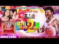Doli Me Goli Maar Deb 2 Sad Song