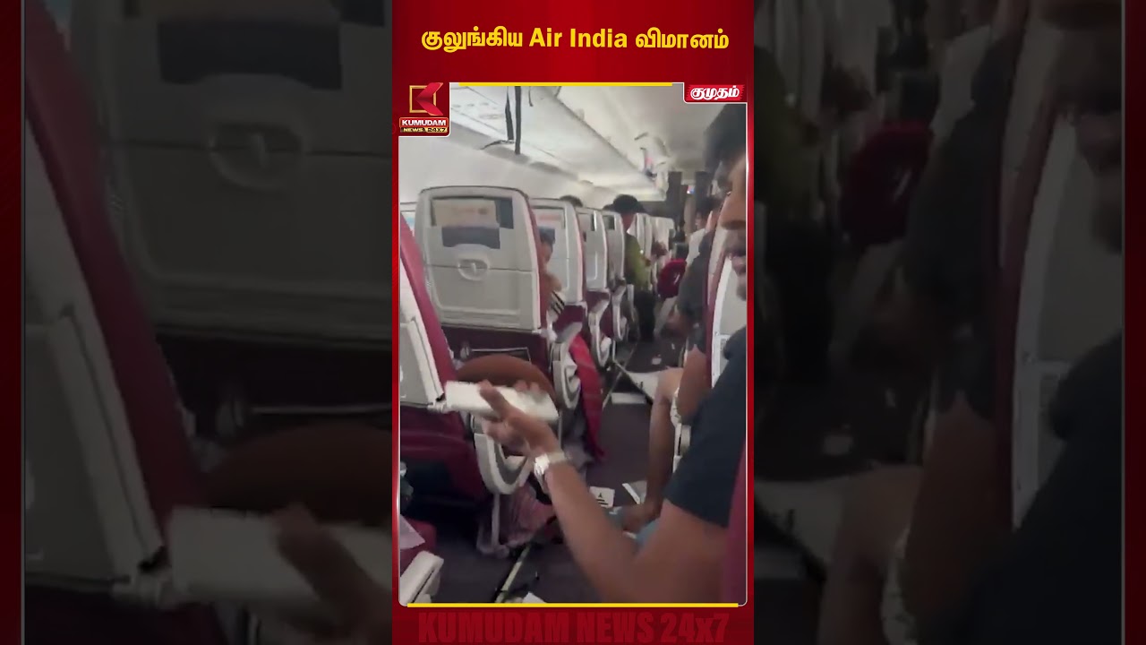 Air India விமானத்தில் பதற்றம்... பயணிகள் அலறல்! | Thailand to New Delhi | Tamil News | Kumudam News