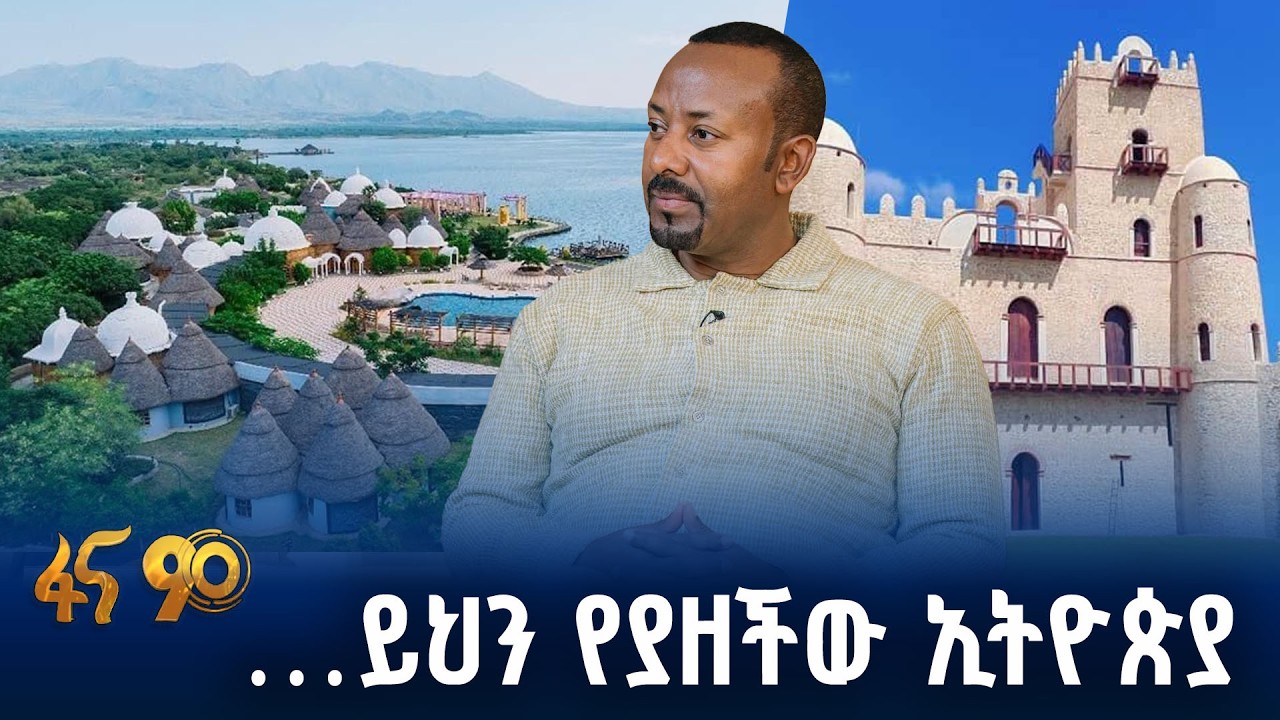 ድንቅ የሚታዩ ስፍራዎች ባለቤት