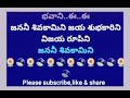 Janani Siva Kamini (Narthanasala)karoke with Telugu lyrics