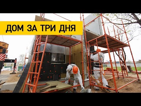 Вызов брошен: МАПИД возводит коттедж за три дня