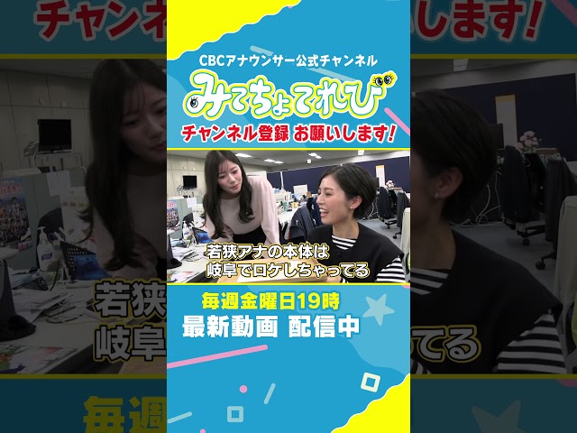 ドラフト取材前にホームランを放つ中村アナ #中村アナ #若狭アナ #ドラフト