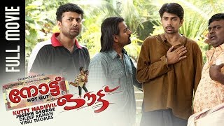 Note Out - Malayalam Full Movie  Nishan  Mithra Ku