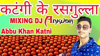 Download lagu katangi ke rasgulla Dj Song Remix Dj Abbu Khan Katni By Dj Ankush Katni mp3 Download lagu katangi ke rasgulla Dj Song Remix Dj Abbu Khan Katni By Dj Ankush Katni mp3