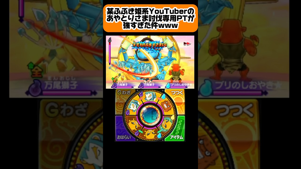 あやとりさまを簡単に倒す方法【妖怪ウォッチ2】 #妖怪ウォッチ #妖怪ウォッチ2 #shorts #short