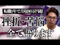 フリーランスエンジニアで稼ぐのYouTubeサムネイル