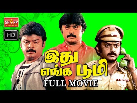 Idhu Enga Bhoomi