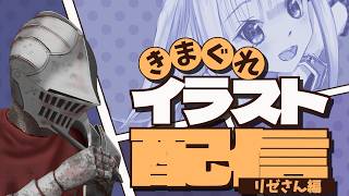 【お絵描き】リゼ・ヘルエスタさんを描く | 今日からもう夏祭りシーズンなんだって【朝活】#雑談  #作業配信