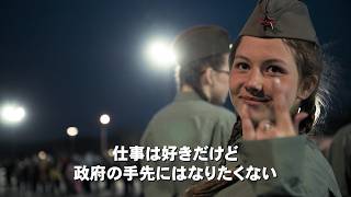 愛国教育に侵食される学校...　映画『プーチンの愛国教室』予告編