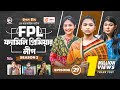 Family Premier League | Bangla Natok | Afjal Sujon, Ontora, Rabina, Subha | Natok 2022 | EP 29