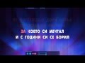 Milena - Istina (Official Karaoke HD) 