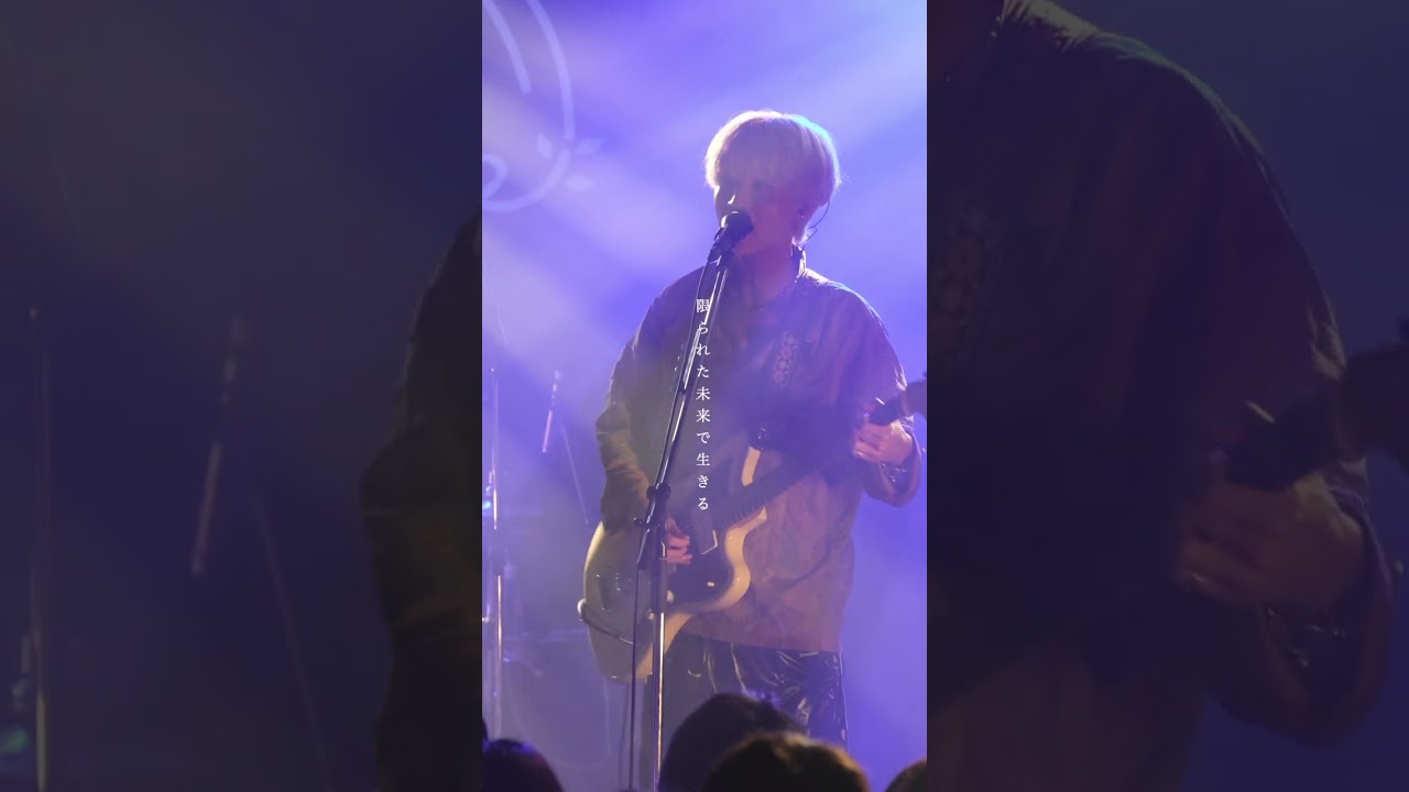 透明な雨の中あの街でランデヴー#ランデヴー＃シャイトープ#shytaupe#rendezvous