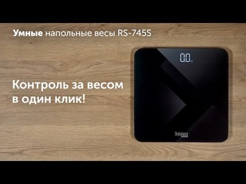 Миниатюра изображения товара Напольные весы электронные Redmond RS-745S (черный)
