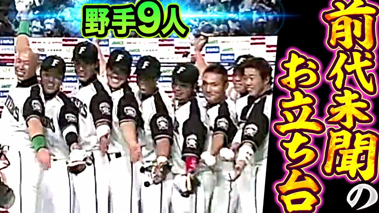 【サザエさん】前代未聞『野手9人がお立ち台に上がった結果…』