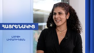 Հայրենակից. Լորքի Լիբարիդյան