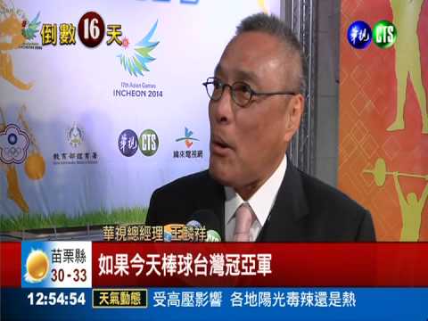 亞運19日登場 精采賽事看華視!