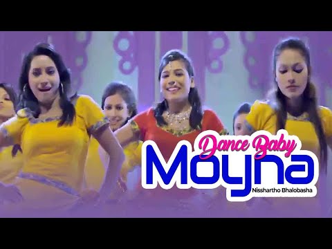 Dance Baby Moyna | Nisshartho Bhalobasha | Bangla Movie Song | Ananta Jalil | Barsha | Any Rahman