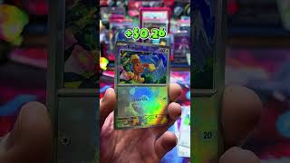 #pokemon #prismaticevolutions #pokémon #pokemonchannel #pokemoncards #pokemontcg #skunked #tcg