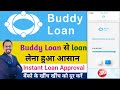 Buddy loan से Loan लेना हुआ आसान | Personal loan | Business loan | loan चाहिए तो