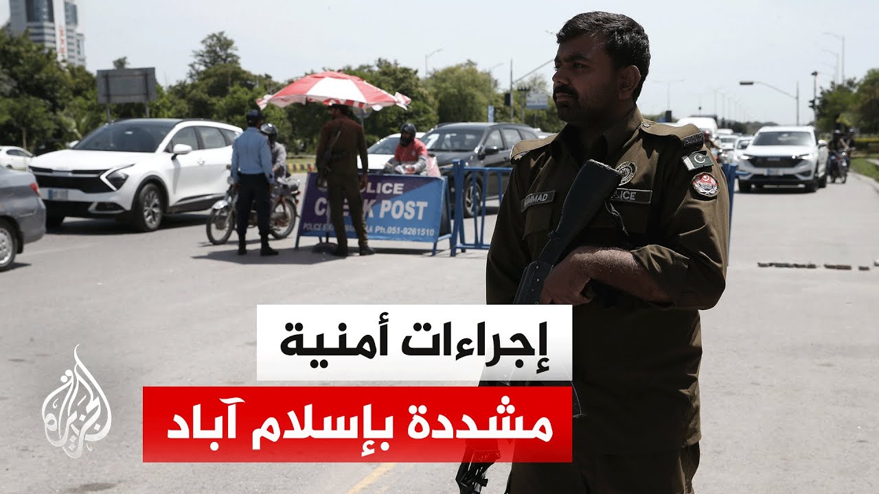 فيديو | الوفد الإيراني يصل إلى إسلام آباد وسط ترقب لانطلاق المفاوضات