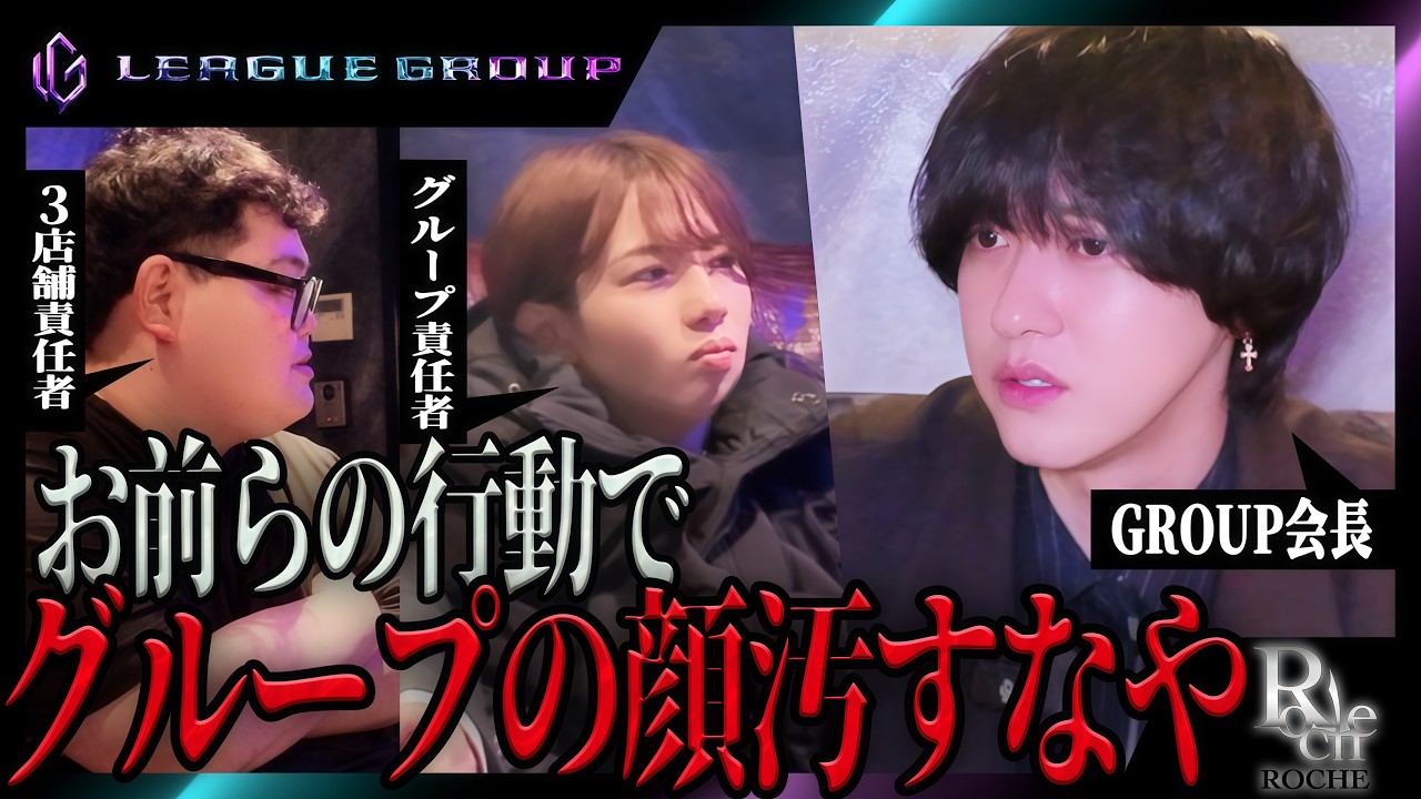 こんなん見てられへんってお前ら。会長が激怒し帰宅！？【ちょりぞう出勤】