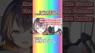 ネイティブ英語でえるさんの本名言ってみた #shorts 【にじさんじ/にじさんじ切り抜き/ペトラ・グリン/Petra Gurin /Nijisanji EN 】