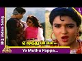Ye Muthu Pappa Video Song | Vandicholai Chinraasu Movie Songs | Sathyaraj | Sukanya | A R Rahman